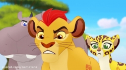 انیمیشن گارد شیر فصل 2 قسمت 1 - The Lion Guard